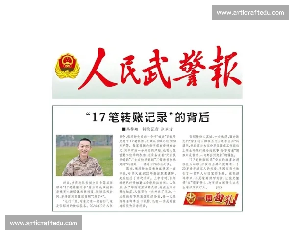 《精彩瞬间定格比赛画册呈现体育盛事背后的激情与荣耀》